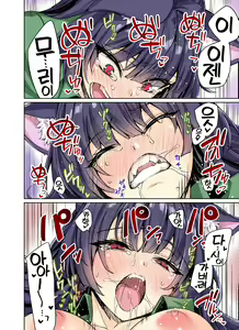 Page 42 of Uchi no Yandere na Kaineko-chan ni Mechakucha ni Shiborarechau Hanashi Full Color-ban - preview thumbnail