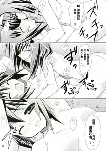 Page 13 of Kyonko no Sainan - preview thumbnail