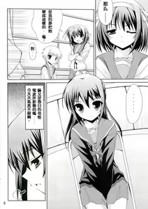 Page 5 of Kyonko no Sainan - preview thumbnail