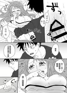 Page 30 of runami ro gu | 路娜日志 1-4 - preview thumbnail