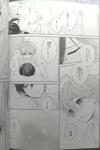 Page 112 of [Hoshi to Koisuru Ouji-sama DR 2023) [Negiponzu (Okaki) Soar to The Starry Sky - preview thumbnail