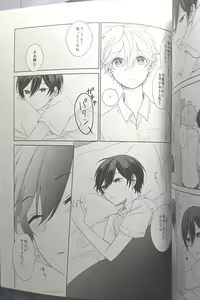 Page 119 of [Hoshi to Koisuru Ouji-sama DR 2023) [Negiponzu (Okaki) Soar to The Starry Sky - preview thumbnail