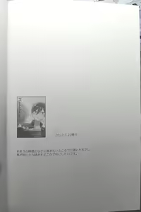 Page 138 of [Hoshi to Koisuru Ouji-sama DR 2023) [Negiponzu (Okaki) Soar to The Starry Sky - preview thumbnail