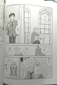 Page 15 of [Hoshi to Koisuru Ouji-sama DR 2023) [Negiponzu (Okaki) Soar to The Starry Sky - preview thumbnail