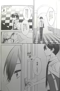 Page 154 of [Hoshi to Koisuru Ouji-sama DR 2023) [Negiponzu (Okaki) Soar to The Starry Sky - preview thumbnail