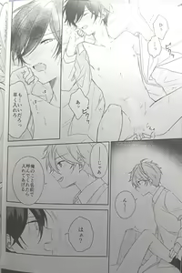 Page 164 of [Hoshi to Koisuru Ouji-sama DR 2023) [Negiponzu (Okaki) Soar to The Starry Sky - preview thumbnail