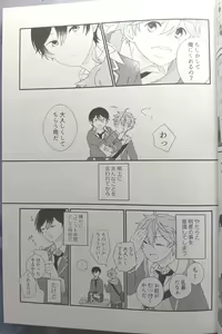 Page 26 of [Hoshi to Koisuru Ouji-sama DR 2023) [Negiponzu (Okaki) Soar to The Starry Sky - preview thumbnail