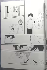 Page 30 of [Hoshi to Koisuru Ouji-sama DR 2023) [Negiponzu (Okaki) Soar to The Starry Sky - preview thumbnail