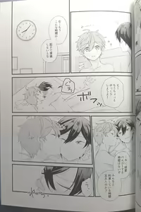 Page 50 of [Hoshi to Koisuru Ouji-sama DR 2023) [Negiponzu (Okaki) Soar to The Starry Sky - preview thumbnail