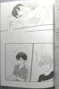 Page 56 of [Hoshi to Koisuru Ouji-sama DR 2023) [Negiponzu (Okaki) Soar to The Starry Sky - preview thumbnail