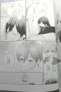 Page 78 of [Hoshi to Koisuru Ouji-sama DR 2023) [Negiponzu (Okaki) Soar to The Starry Sky - preview thumbnail