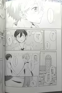 Page 100 of [Hoshi to Koisuru Ouji-sama DR 2023) [Negiponzu (Okaki) Soar to The Starry Sky - preview thumbnail