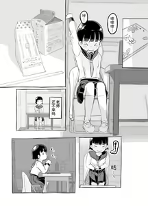 Page 15 of Sensei to Bushitsu de - preview thumbnail