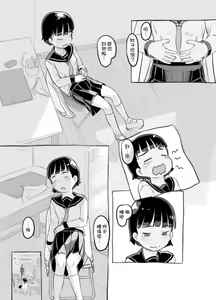 Page 16 of Sensei to Bushitsu de - preview thumbnail