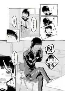 Page 17 of Sensei to Bushitsu de - preview thumbnail