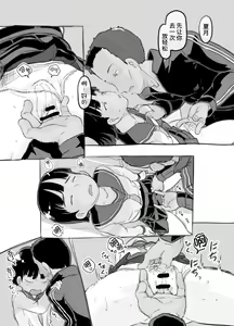 Page 33 of Sensei to Bushitsu de - preview thumbnail