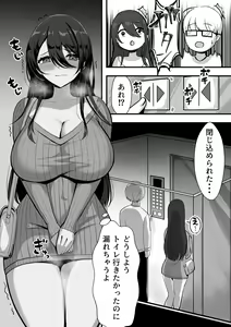 Page 58 of まるまい - preview thumbnail