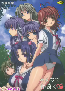 Minna de Nakayoku — hentai manga cover on Fhentai