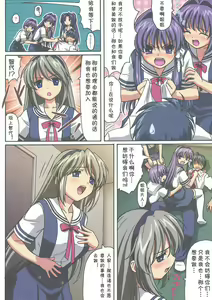 Page 5 of Minna de Nakayoku - preview thumbnail
