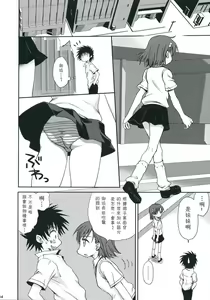 Page 13 of Choudenji Hou no Aishi Kata - preview thumbnail