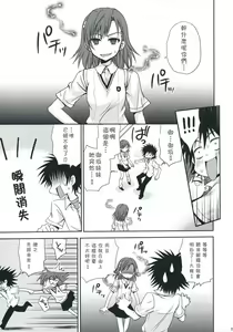 Page 16 of Choudenji Hou no Aishi Kata - preview thumbnail