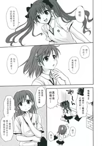 Page 4 of Choudenji Hou no Aishi Kata - preview thumbnail