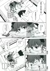 Page 8 of Choudenji Hou no Aishi Kata - preview thumbnail