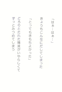Page 8 of Ano Ko to Itsumo Itsudemo - preview thumbnail