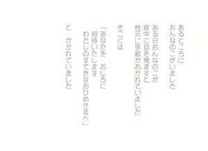Page 2 of Chuumon no Ooi Ohime-sama no Oshiro - preview thumbnail