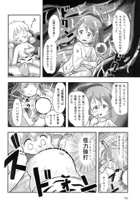 Page 16 of Mahou Shoujo ga Kusugurareru Hon 2 - preview thumbnail