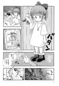 Page 6 of Mahou Shoujo ga Kusugurareru Hon 2 - preview thumbnail