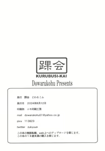 Page 8 of Sakura-chan to Haraboko Sex shite Rensai Shuuryou no Kanashimi o Zenbu Chitsunai Shasei shinai to Derarenai Heya - preview thumbnail