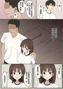 Page 11 of "Mazo" wa Idenshi Nokosemasen! - preview thumbnail