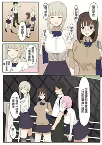 Page 2 of "Mazo" wa Idenshi Nokosemasen! - preview thumbnail