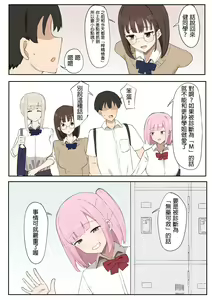 Page 3 of "Mazo" wa Idenshi Nokosemasen! - preview thumbnail