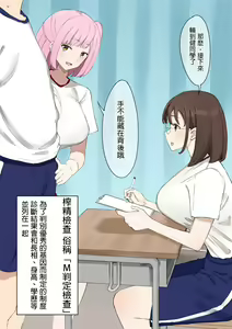 Page 4 of "Mazo" wa Idenshi Nokosemasen! - preview thumbnail