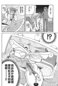 Page 103 of Kusashigi no Kuni no Ringohime Vol.1 - preview thumbnail
