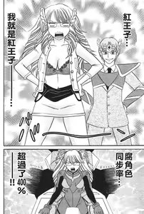 Page 105 of Kusashigi no Kuni no Ringohime Vol.1 - preview thumbnail