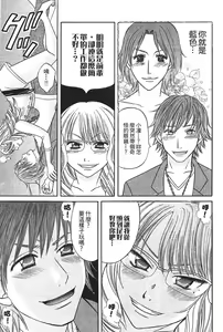 Page 106 of Kusashigi no Kuni no Ringohime Vol.1 - preview thumbnail