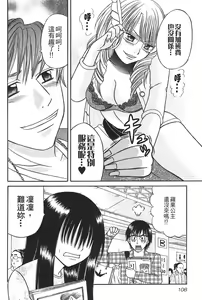 Page 107 of Kusashigi no Kuni no Ringohime Vol.1 - preview thumbnail