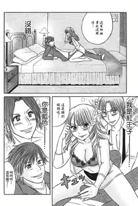Page 109 of Kusashigi no Kuni no Ringohime Vol.1 - preview thumbnail