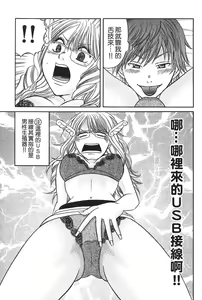 Page 116 of Kusashigi no Kuni no Ringohime Vol.1 - preview thumbnail