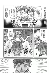 Page 118 of Kusashigi no Kuni no Ringohime Vol.1 - preview thumbnail