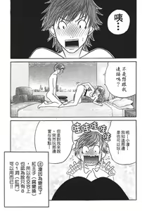 Page 122 of Kusashigi no Kuni no Ringohime Vol.1 - preview thumbnail