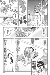 Page 124 of Kusashigi no Kuni no Ringohime Vol.1 - preview thumbnail