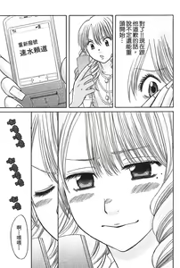 Page 126 of Kusashigi no Kuni no Ringohime Vol.1 - preview thumbnail