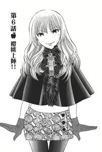 Page 128 of Kusashigi no Kuni no Ringohime Vol.1 - preview thumbnail