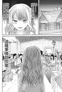 Page 129 of Kusashigi no Kuni no Ringohime Vol.1 - preview thumbnail