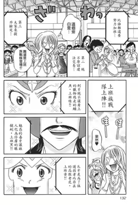 Page 131 of Kusashigi no Kuni no Ringohime Vol.1 - preview thumbnail