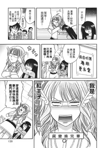 Page 134 of Kusashigi no Kuni no Ringohime Vol.1 - preview thumbnail